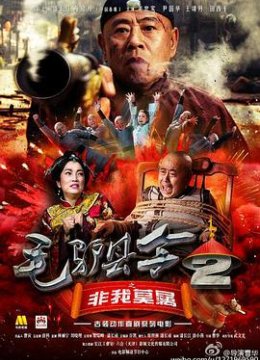 毛驴县令之非我莫属