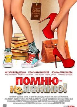 奇妙的互换人生