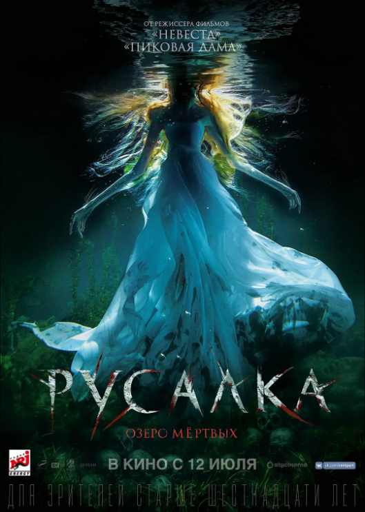 美人鱼之死亡湖