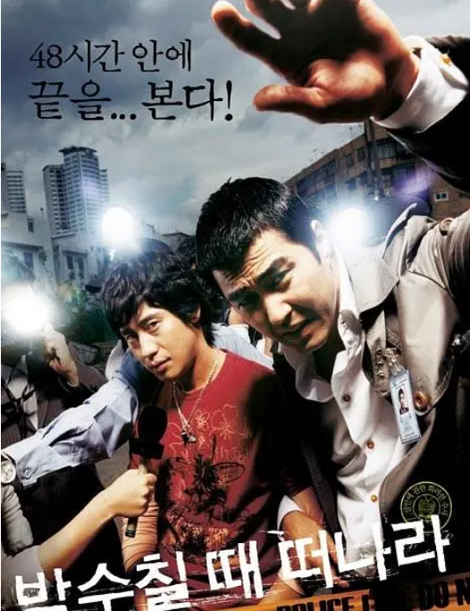 请在鼓掌的时候离开