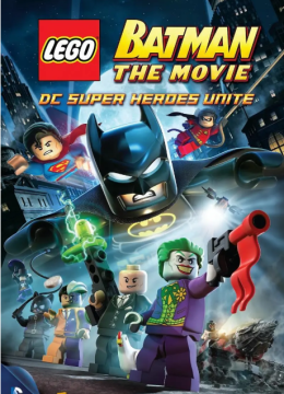 乐高蝙蝠侠大电影：DC英雄集结