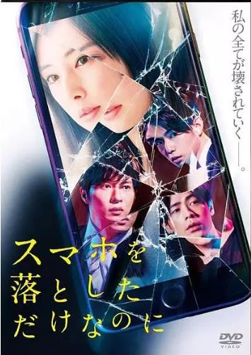 虽然只是弄丢了手机