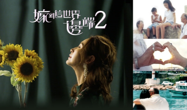 嫁到这世界边端2