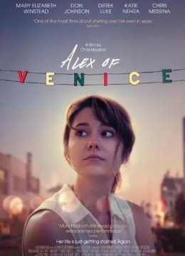 威尼斯的阿历克斯