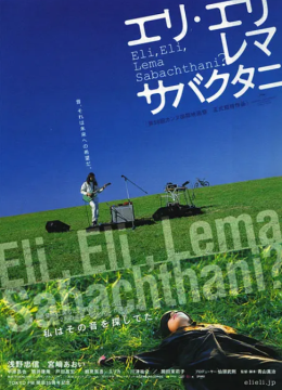 神呀神！你为何离弃我？