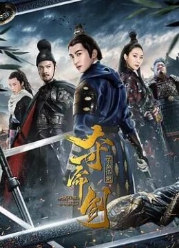 夺命剑之喋血江湖