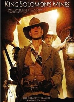 所罗门王的宝藏