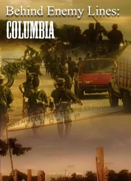 深入敌后3：哥伦比亚
