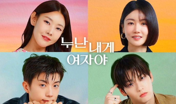 姐姐对我来说是女人