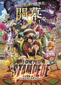 航海王：狂热行动