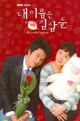 我叫金三顺国语版