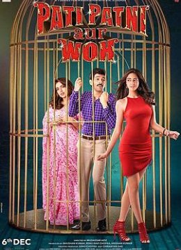 丈夫、妻子和情人