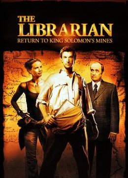 图书馆员：所罗门王的宝藏