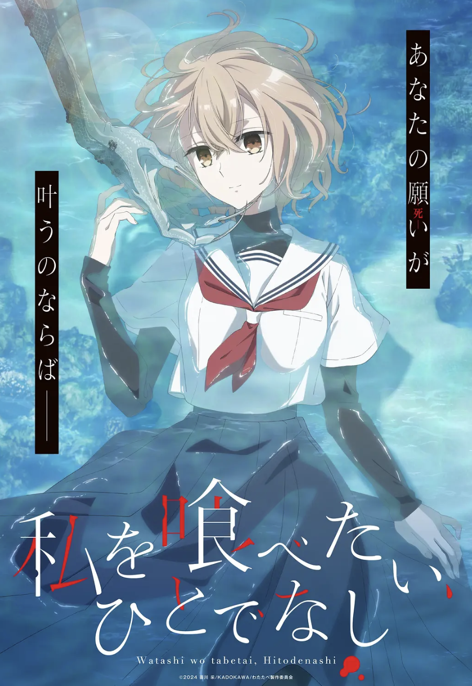 想吃掉我的非人少女