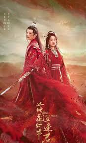 落花时节又逢君解说版