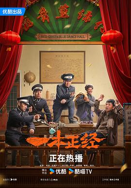 一本正经解说版