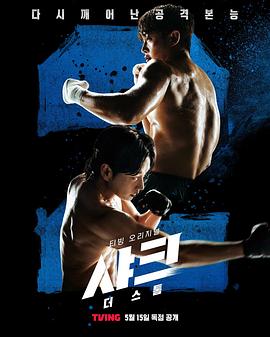 鲨鱼：风暴解说版