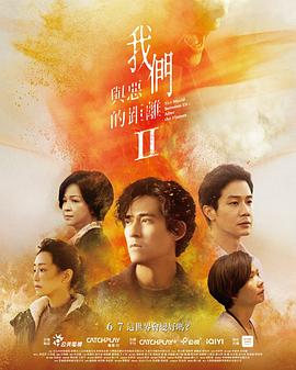 我们与恶的距离2解说版