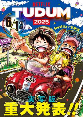 海贼王(真人版)第二季预告片