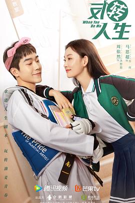 反转人生解说版