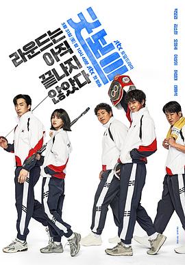 健将联盟解说版