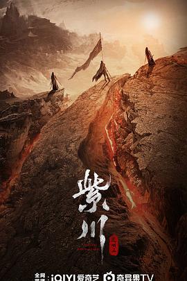 紫川之光明王预告