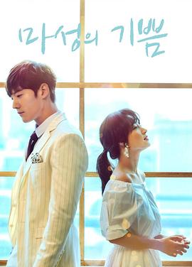 马成的喜悦解说版