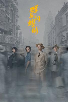 群星闪耀时解说版