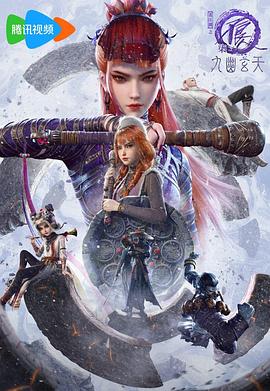 画江湖之不良人7预告片