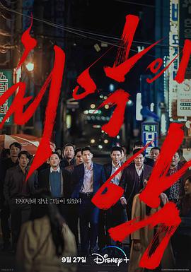 恶中之恶解说版