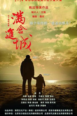 满仓进城解说版