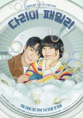 熨斗家族解说版