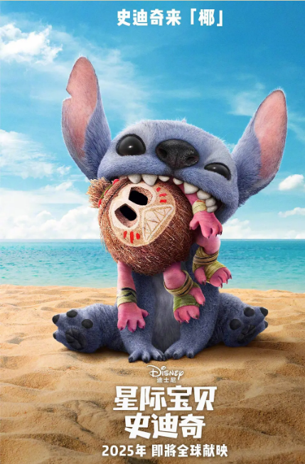 星际宝贝史迪奇预告片