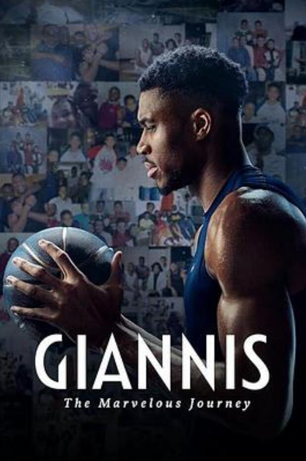 扬尼斯：传奇之旅