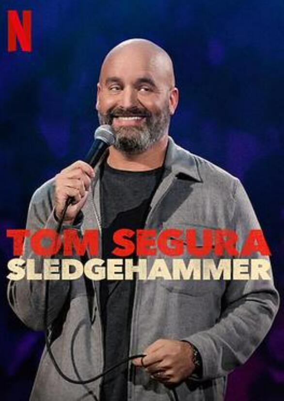 汤姆·赛古拉：喜剧之锤