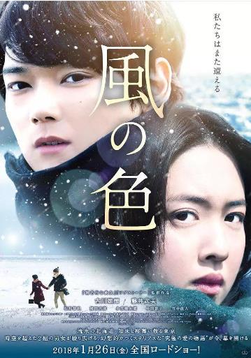 风之颜色