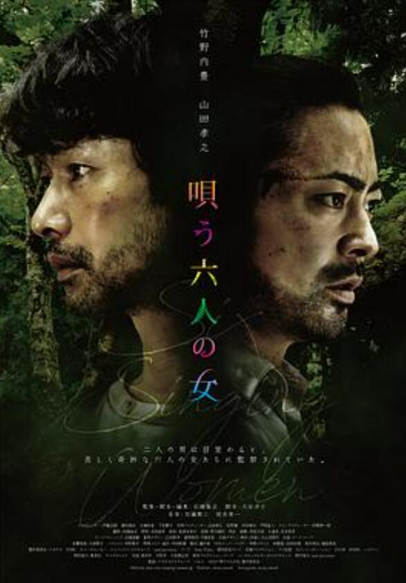 唱歌的六个女人