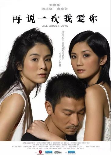 再说一次我爱你