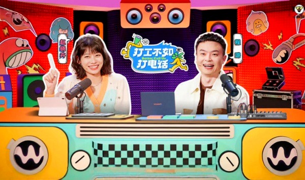 打工不如打电话