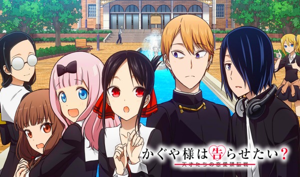 辉夜大小姐想让我告白 通往大人的阶梯