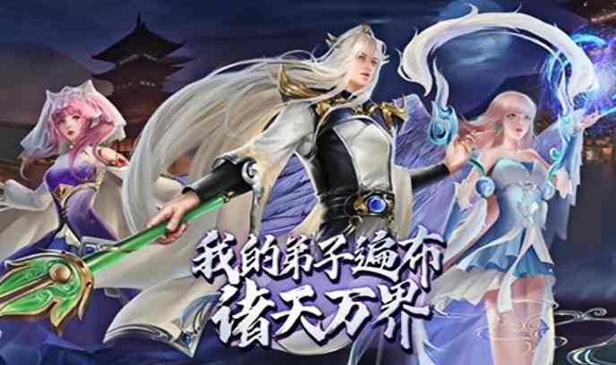 我的弟子遍布诸天万界 第五季