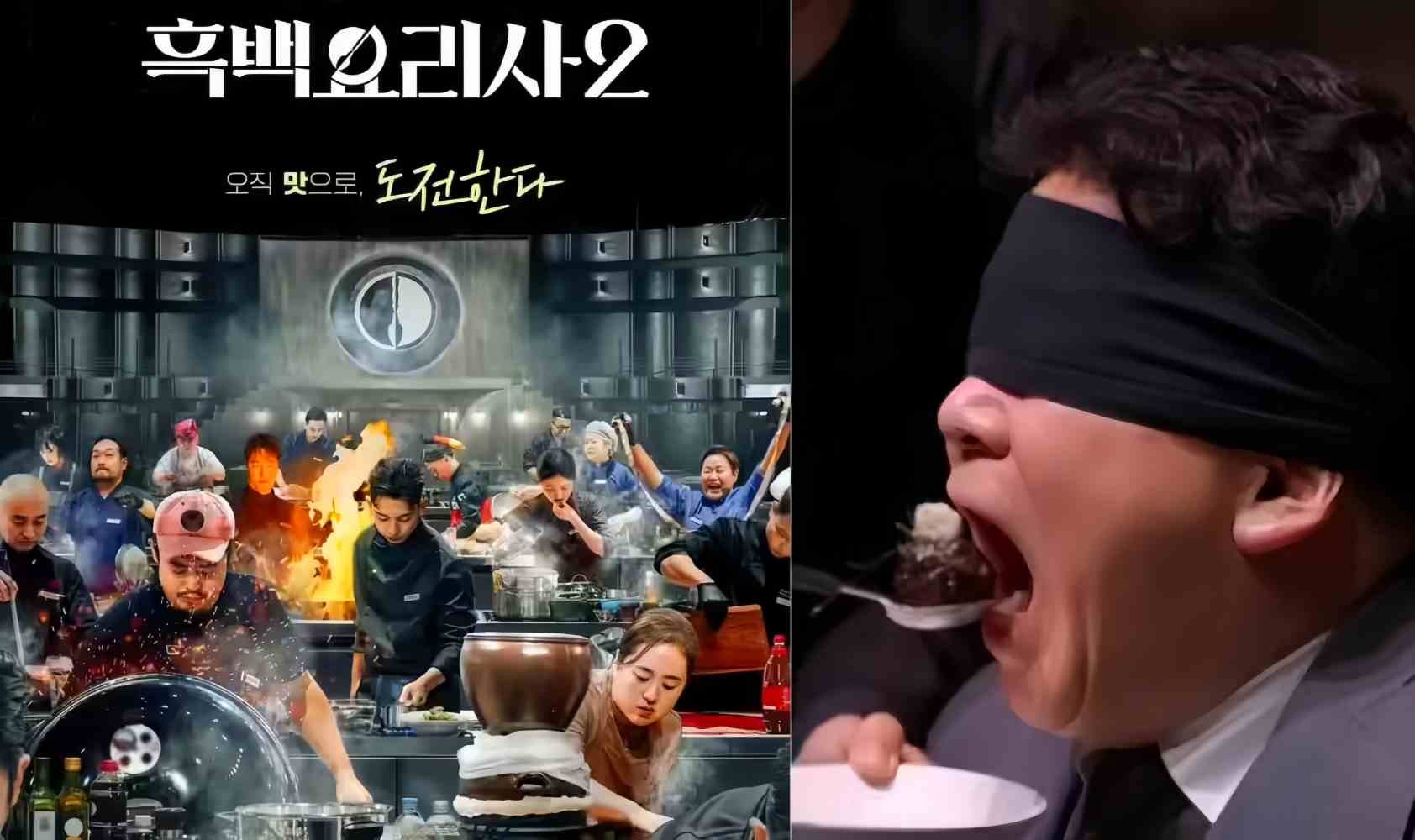 黑白厨师：料理阶级战争 第二季