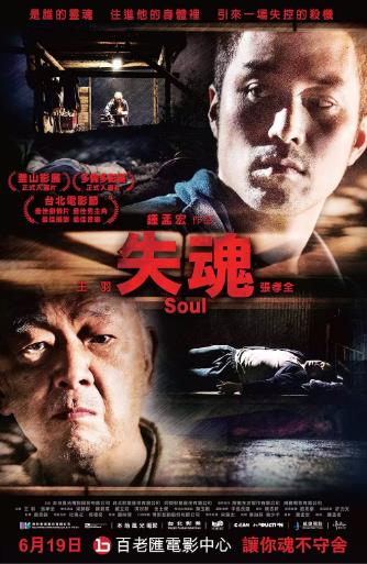 失魂