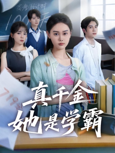 离婚后姐姐有点彪