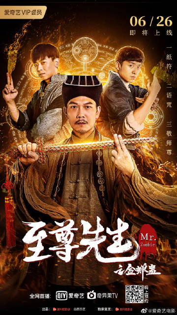 至尊先生之金蝉蛊