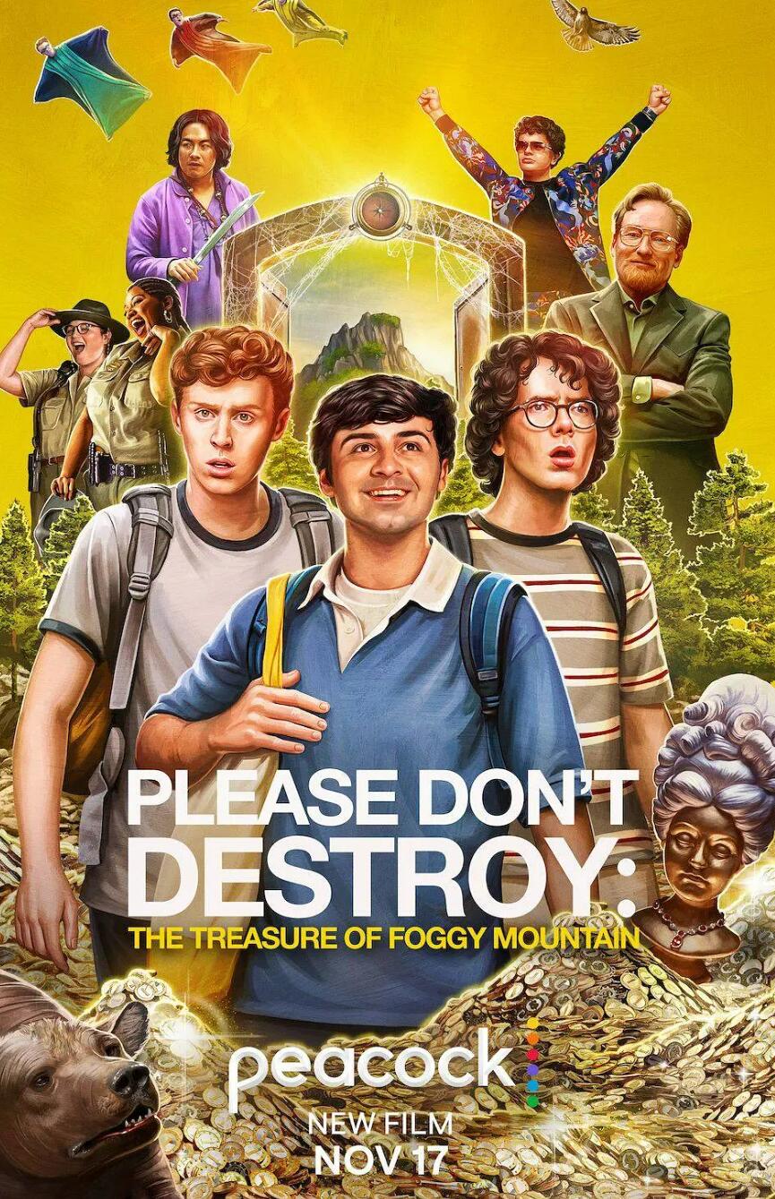 求别毁：雾山夺藏