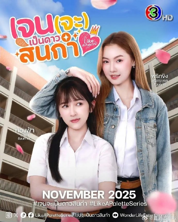 简要成为校园之星