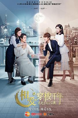 相爱穿梭千年二月光下的交换