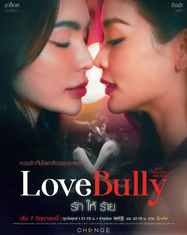 星期五俱乐部16炙烈爱情之荆棘爱恋