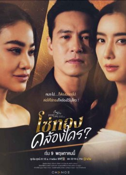 星期五俱乐部17情爱理论之黄金枷锁